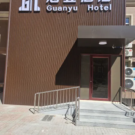 Beijing Guanyu Hotel (Wangjing Subway Station Branch) Отели рядом с достопримечательностью «Комплекс Ванцзин SOHO»
