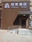 Beijing Guanyu Hotel (Wangjing Subway Station Branch) Hotel di Area Wangjing
