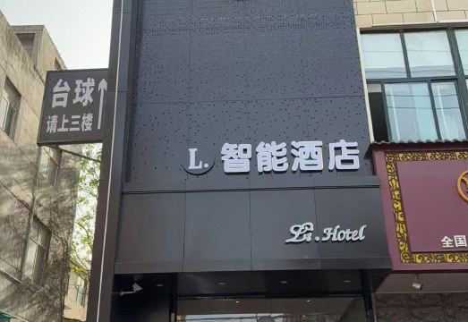 L 인텔리전트 호텔 객실