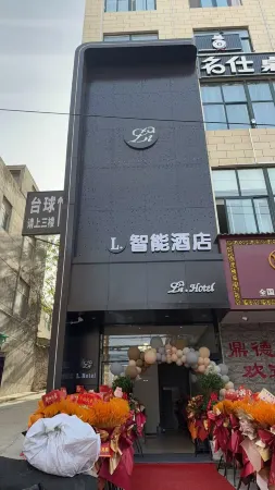 L Intelligent Hotel Отели в г. Вэйнань