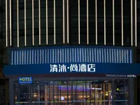 Qingmu Shang Hotel (Wuhu Bay Lan Hengyuan Mould Store) Hotels near Wuhu Xuanzhou Airport