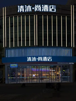 Qingmu Shang Hotel (Wuhu Bay Lan Hengyuan Mould Store) Hotel in zona CPC Wuhu County Committee Party School