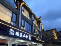 瑤巢山舍·Meeting·智能影音丨holiday觀影美宿（瑤裏古鎮店） 鄰近瑤裏景區-程氏宗祠的酒店