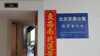 Beijing Jingyan Apartment 상완기차역 주변 호텔