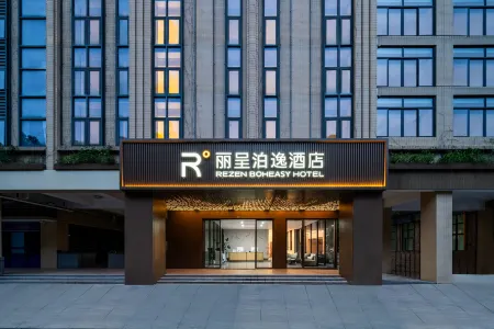 REZEN BOHEASY HOTEL Отели рядом с достопримечательностью «Historic Site of Ancient Whampoa Anchorage»
