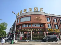 훈위안핑궈컬렉션 호텔(훈위안고성)
