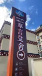 HERB VILLAG E Hotels in Sertar