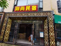 Yushang Wenquan Homestay