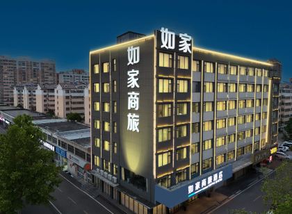 如家商旅飯店（泗水泉源大道銀座商城店）