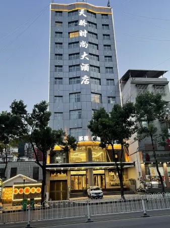 Tian Jiao Fashion Style Hotel Отели рядом с достопримечательностью «Biancheng Park»