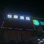 Guiyang Yueshun Hotel Отели в г. Normal University