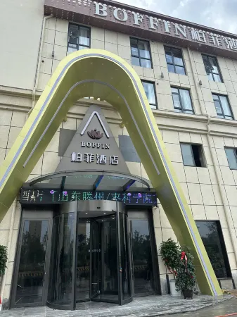 BOFFIN Baifei Hotel (Zaoke Xueyuan Wanda Plaza) Отели рядом с достопримечательностью «Tengzhoushi Shimin Park»