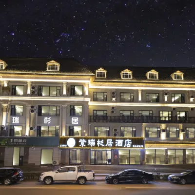 紫瑞杉居酒店 鄰近森工文化園的酒店