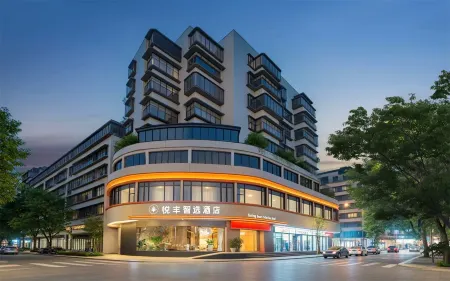 Yanting Yuefeng Zhixuan Hotel Отели в г. Яньтин