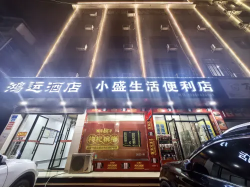 Hanshou Zhuyuan Hotel