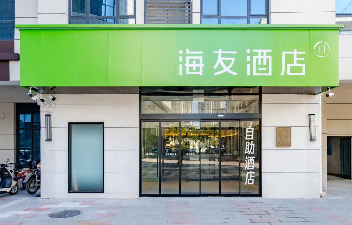 Hi Inn (Xinxiang Yanjin Yuehui 365 Shopping Center)