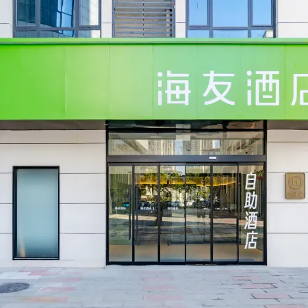 Hi Inn (Xinxiang Yanjin Yuehui 365 Shopping Center)