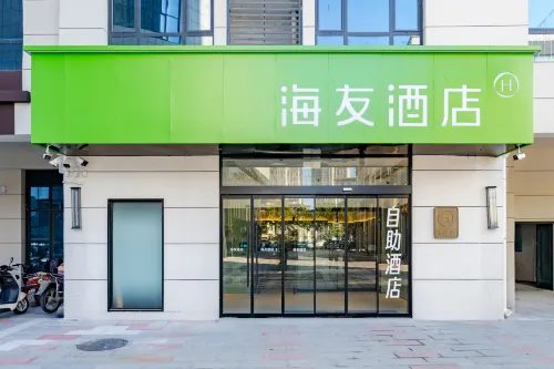 Hi Inn (Xinxiang Yanjin Yuehui 365 Shopping Center) - parking