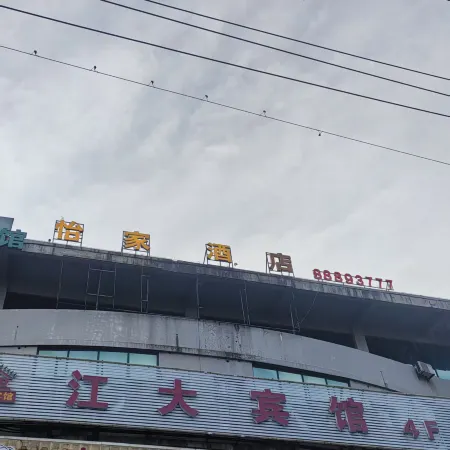Yijia Hotel (Zhenjiang Jiangsu University)