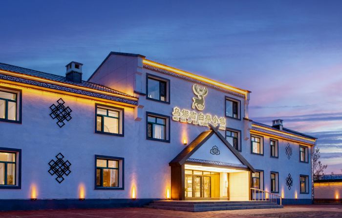 Xunke Unaji White Birch Town Villa Hotel