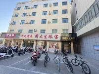 Silk Road Qingju Hotel (Minqin) Hotels in Minqin