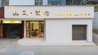 Shanlan·Juxin Holiday Cozy House & Mountain-view Villa Guesthouse - เปิดใหม่