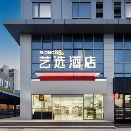 ELONG ME Hotel(Huai Bei University Town Branch)