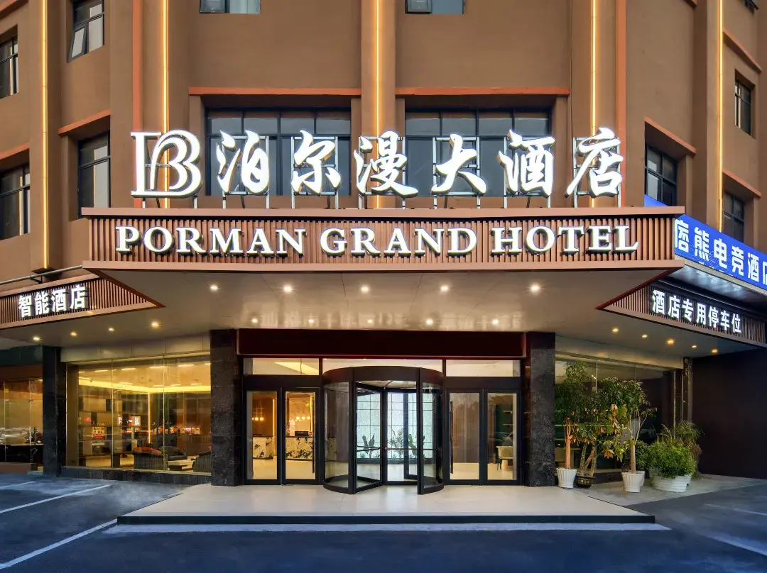 Boerman Grand Hotel - Yichun