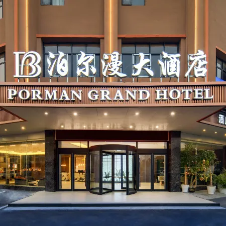 Boerman Grand Hotel (Yichun Economic Development Zone)
