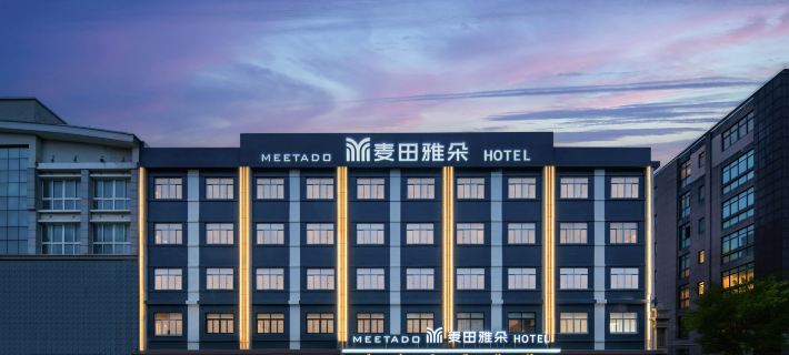Linhai Maitian Yaduo Hotel (Dukiao Baolong Plaza Branch) Hôtels à&nbsp;: Linhai