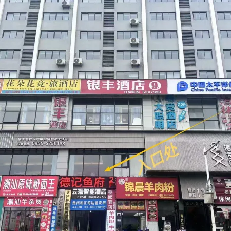 Bolin Smart Hotel (Tongren High-Speed Railway Station)