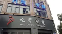 jiuxiaodianjing