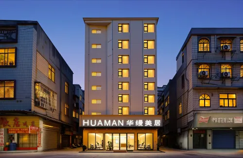 華縵·美居（汕頭萬象城龍眼美食街店） - 新
