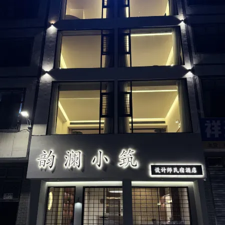 Yunlan Xiaozhu Designer Hotel
