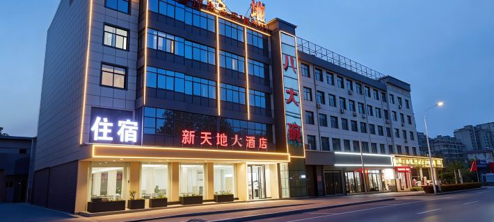 Weihui New World Grand Hotel (Zhenguo Pagoda) Các khách sạn ở Uy Hải