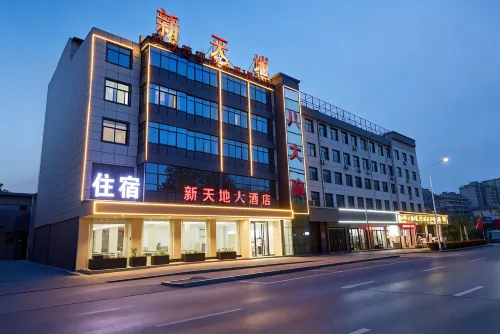 衛輝新天地大飯店（鎮國塔店）