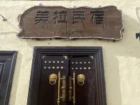 Meila Homestay Hotel a Burang