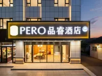 品睿飯店(特克斯八卦城店) 特克斯縣住宿飯店
