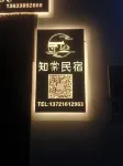 知棠民宿（洛邑古城十字街店）