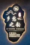 Xingyi Nostalgia Charm Homestay - New
