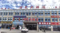 Dulan Bohao Grand Hotel - 2-Star