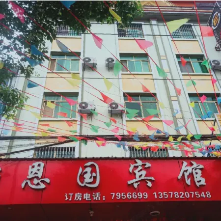 Yuchuan Enguo Guest House