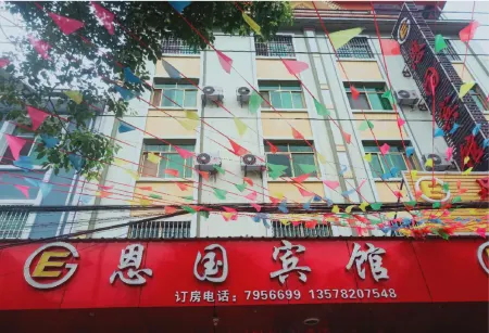 Yuchuan Enguo Guest House Отели в г. Лунчуань