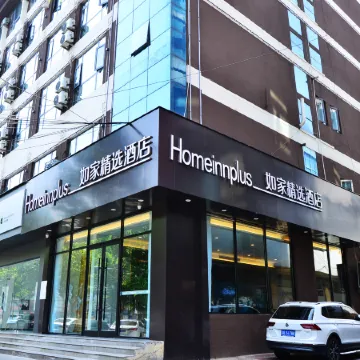 Homeinn Plus Hotel (Donghai Pedestrian Street Railway Station)
