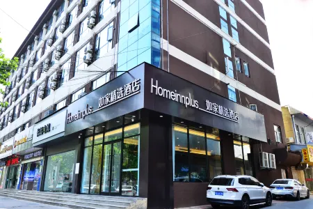 Homeinn Plus Hotel (Donghai Pedestrian Street Railway Station) Отели в г. Дунхай