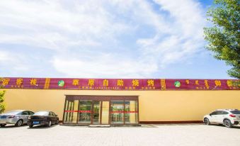 Chayou Qianqi Yudu Hotel