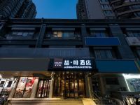 喆啡酒店(北京西站达官营地铁站店)