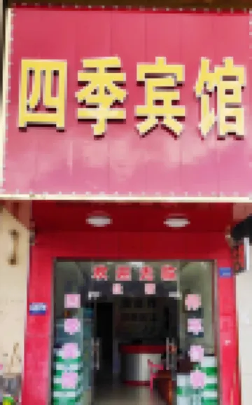 Changning Siji Hotel