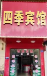 Changning Siji Hotel