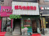 阳泉银马快捷酒店 - 酒店外部